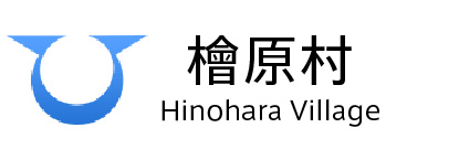 檜原村 Hinohara Village