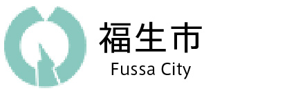 福生市 Fussa City