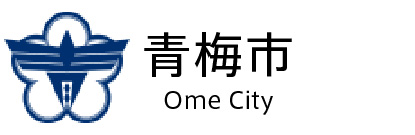 青梅市 Ome City