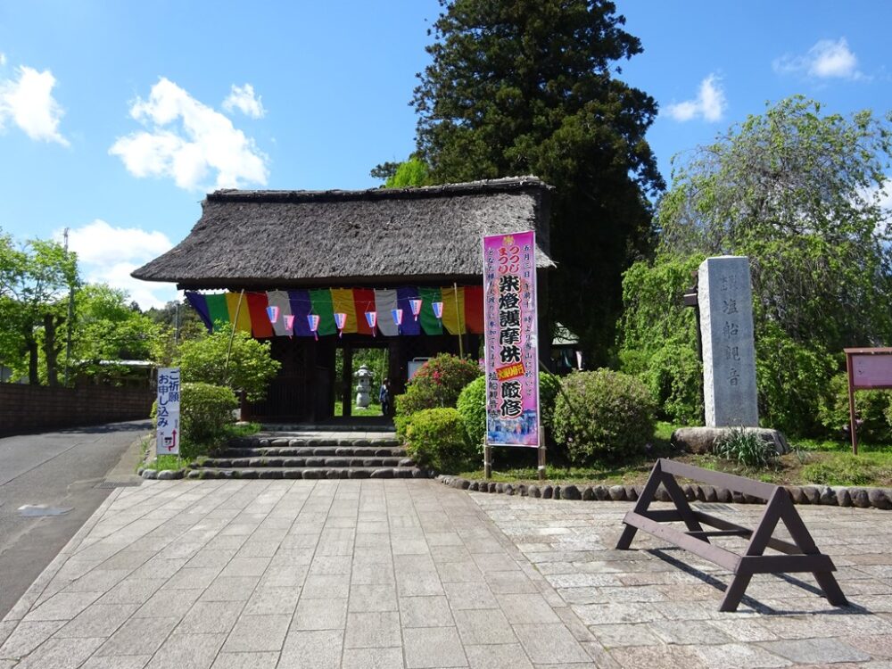 塩船観音入口